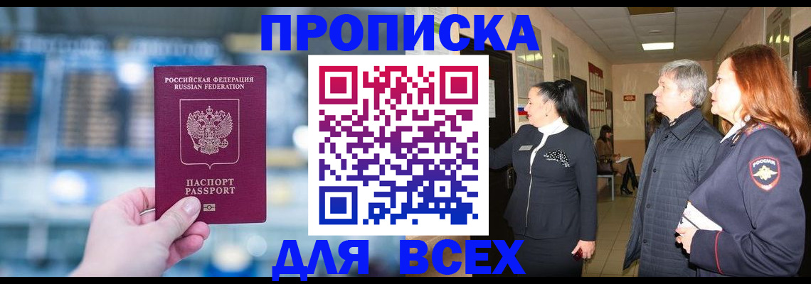 временная регистрация законно в Жирновске
