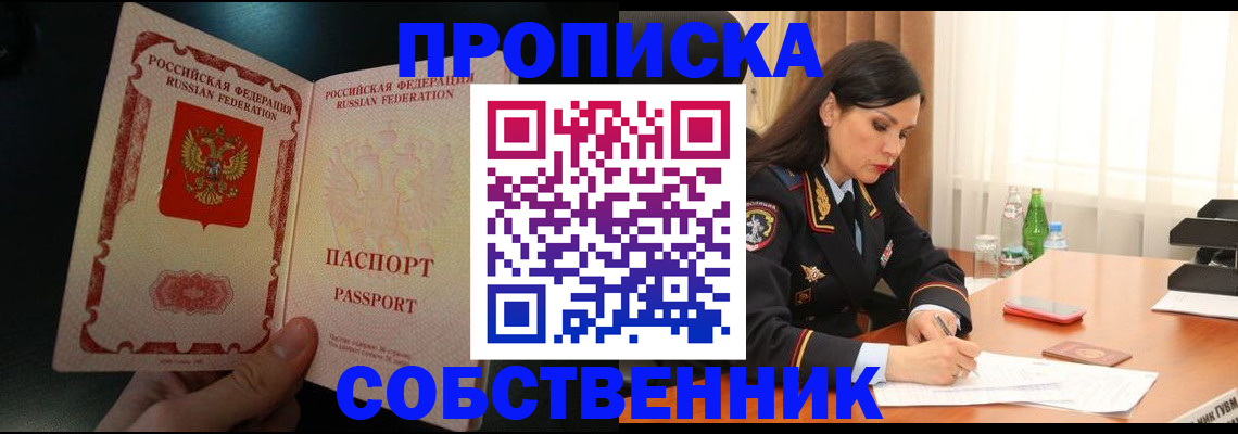 прописка иностранных граждан в Жирновске