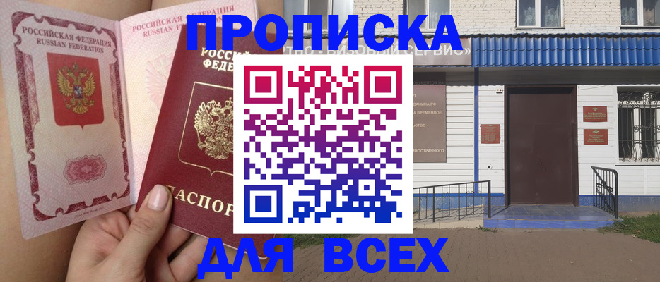прописка поиск в Жирновске