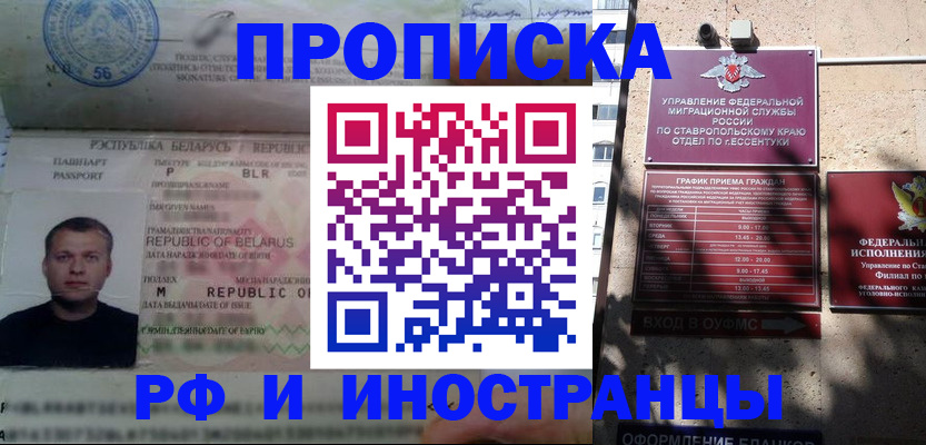 прописка регистрация в Жирновске