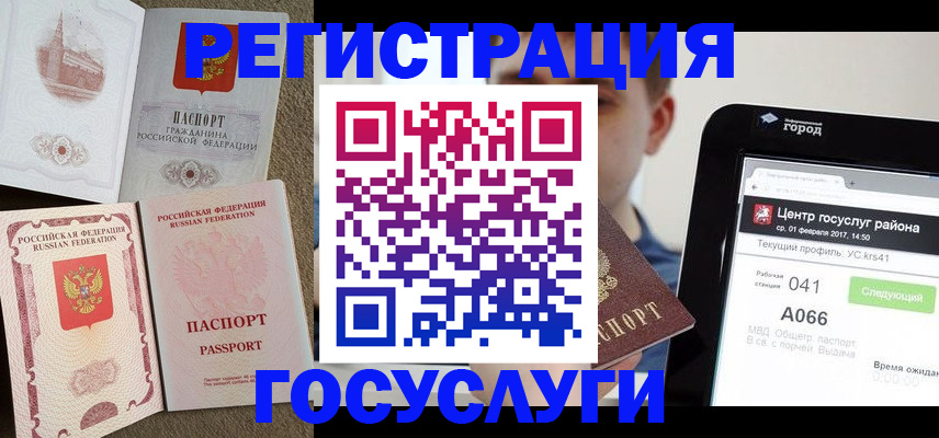 прописка в Жирновске