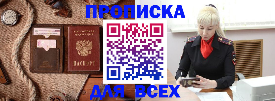 прописка гарантия в Жирновске